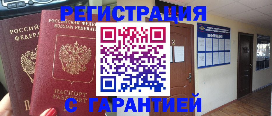 прописка для школы в Волчанске