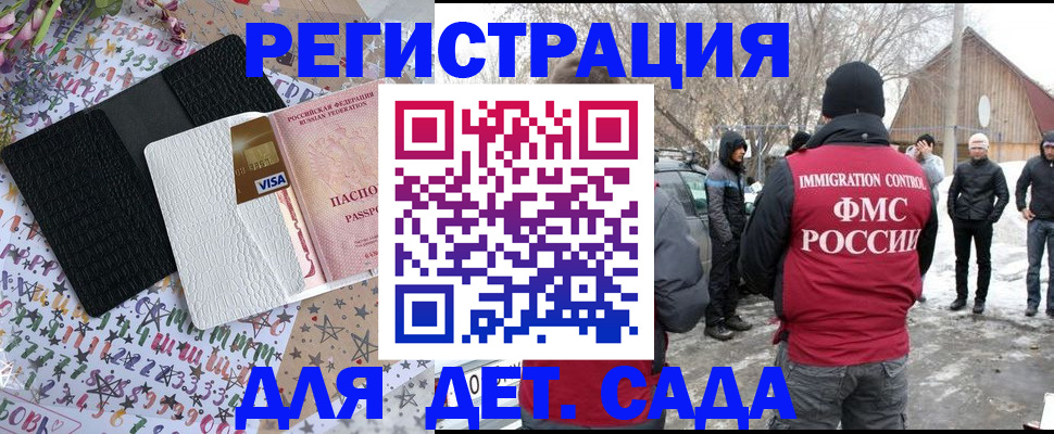 прописка законно в Волчанске